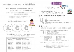 冬期講習のご案内2020-1